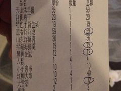 账单-炉鼎记私房菜(总店)