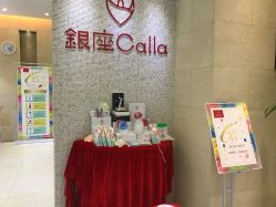 点击看大图 -银座Calla日式美容沙龙