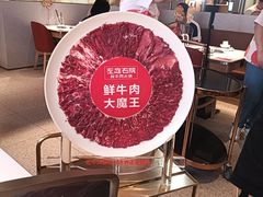 -左庭右院鲜牛肉火锅(新梅广场店)