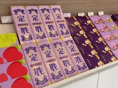 -GANSO元祖食品(双井店)