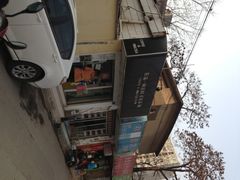 门面-熊猫一间店欧式奶茶铺