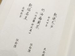 -之参餐厅(前门大街店)