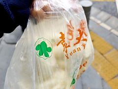 -袁大头包子(光华路店)