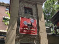 -小广寒电影艺术餐厅(小广寒经三路店)