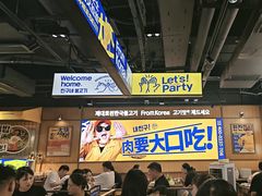 -阿亲家·韩式无限烤肉(春熙路店)