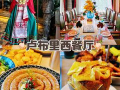 -卢布里西餐厅(星海广场店)
