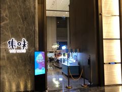 -长春富力万达文华酒店-集·味自助餐厅