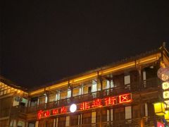 -大小河街