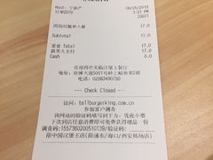 账单-汉堡王(砂之船奥莱店)