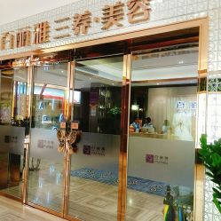 -百丽雅QueenSpa双美中心