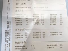 菜单-信行丰炖品皇店(光孝路店)