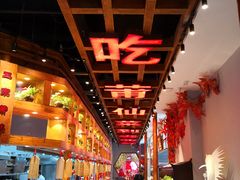 自助取餐区-老蒲鲜(涵江店)
