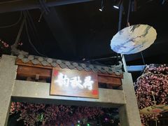 -韵秋荷(宝山龙湖天街店)