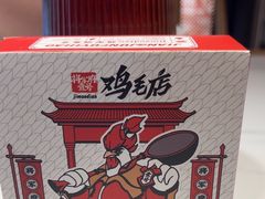 -将军府·鸡毛店(武侯祠店)