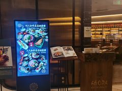 -阿吾罗日本料理(K11艺术中心店)