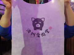-济州爱肉堂(总店)