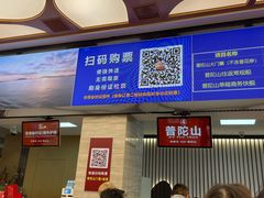 -朱家尖蜈蚣峙码头