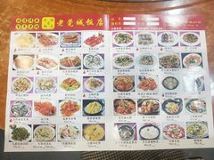 -禄源公·老莞诚饭店