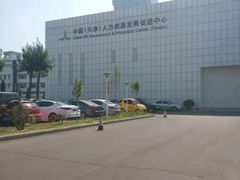 -人力资源发展促进中心