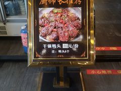 -全聚德(和平路店)