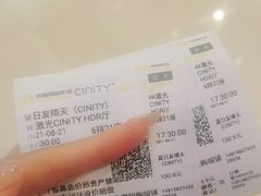 -北京英嘉国际影城(金源CINITY店)