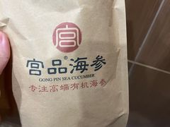 -宫品海参专卖店(黄浦老西门店)