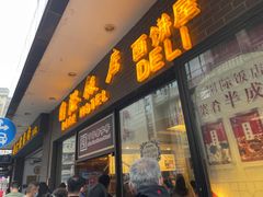 门面-国际饭店·帆声西饼屋(黄河路店)