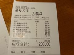 账单-南小馆(迪士尼小镇店)
