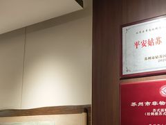 -松鹤面馆·古法焖肉面(观前店)