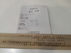 账单-咬不得高祖生煎·简餐(高银街店)
