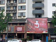 -苏州苏哥利酒店