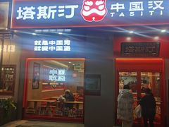 -宝龙城(杭州滨江店)