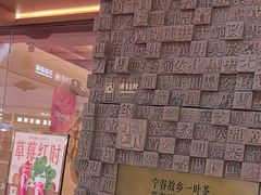 -眷茶臻选(中原万达店)