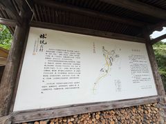 -林坑古村落