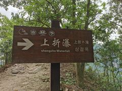 -雁荡山三折瀑景区