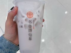 -书亦烧仙草(西宸天街店)