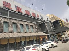 -淀里船宴(裕华东路店)
