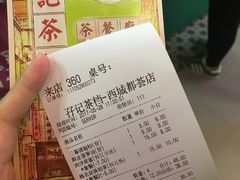 账单-孖记茶档·热腾茶餐(荔湾领展广场店)