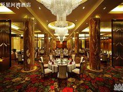 -太原星河湾酒店-真粤中餐厅
