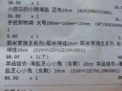 -微店Park(上海静安大悦城店)