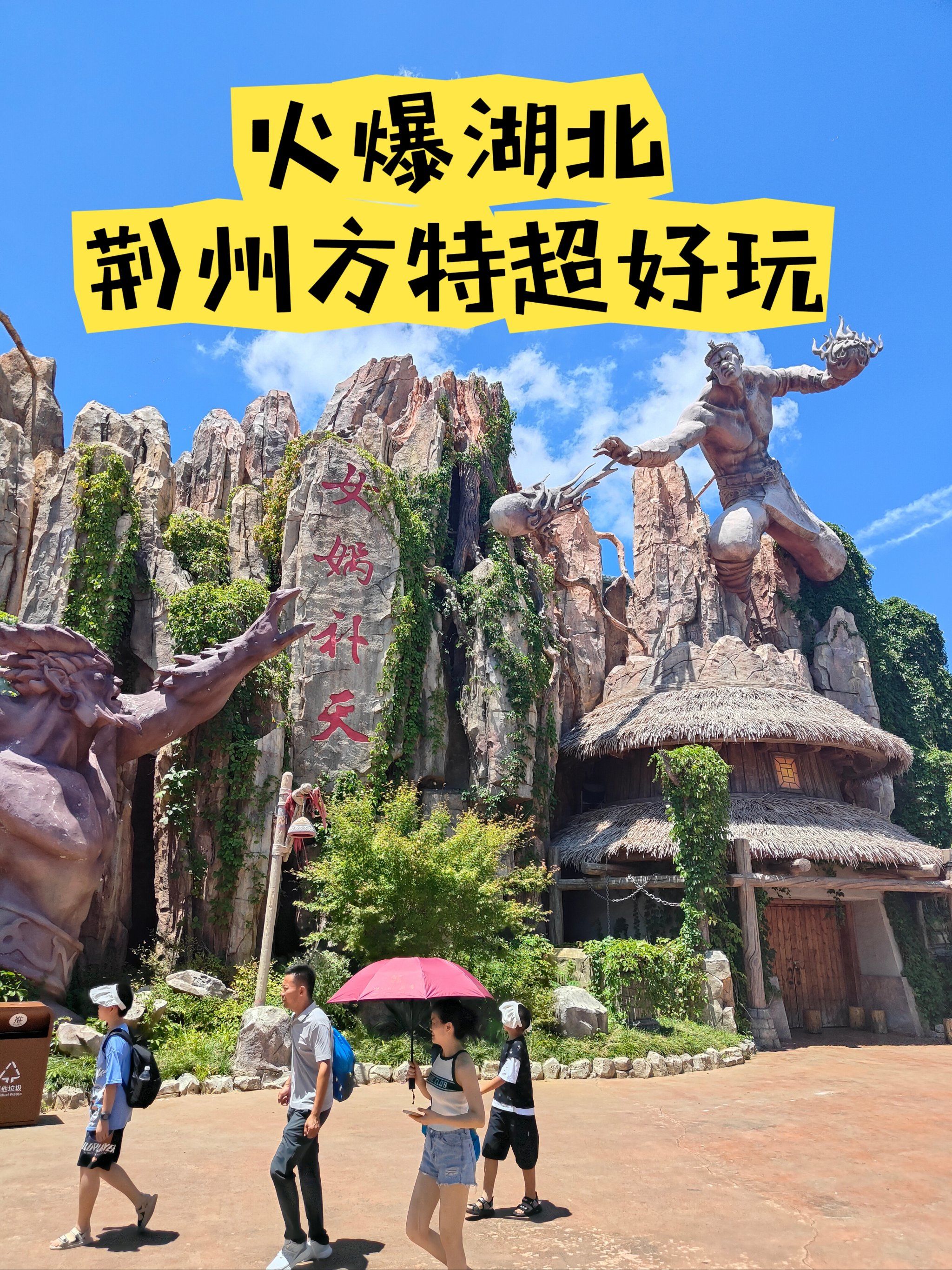 荆州方特最强攻略看这篇就够了75值得75