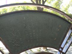 -唐城墙遗址公园
