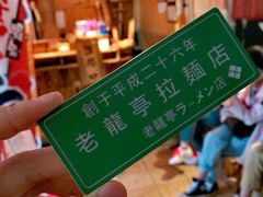 -老龙亭拉面店