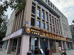 -华府九号海鲜烧烤大排档(龙域店)