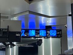 -玖号网咖(诚基店)
