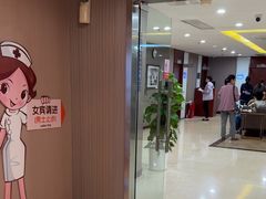 -爱康国宾体检中心(五角场万达广场分院)
