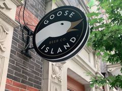 门面-Goose Island Brewhouse鹅岛精酿啤酒餐厅