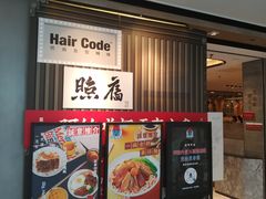 门面-敏华冰厅(天河城店)