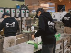 -Yes Lemon就是柠·手打柠檬茶(苏州中心一店)