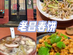 -老昌春饼(中央大街店)